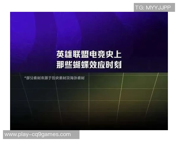 2026电竞新闻深入分析WE在英雄联盟比赛中的盯防策略及其成败得失